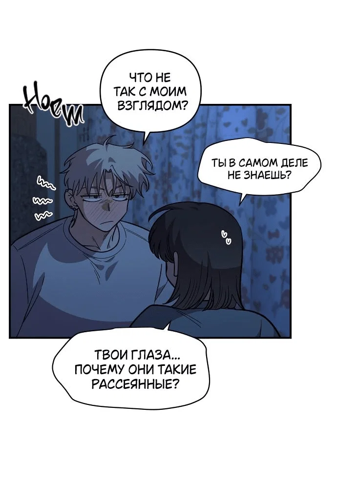 Read Комплекс друга детства RU Manga Online