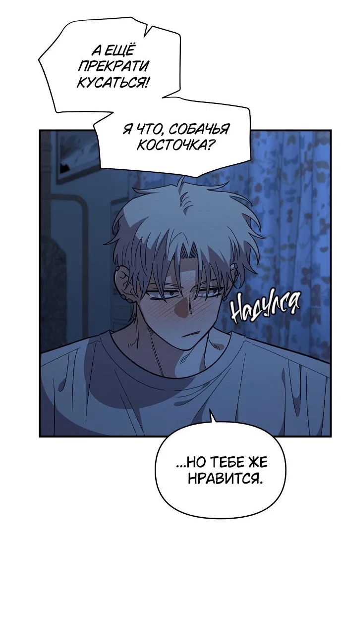 Read Комплекс друга детства RU Manga Online
