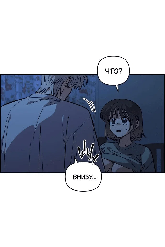 Read Комплекс друга детства RU Manga Online