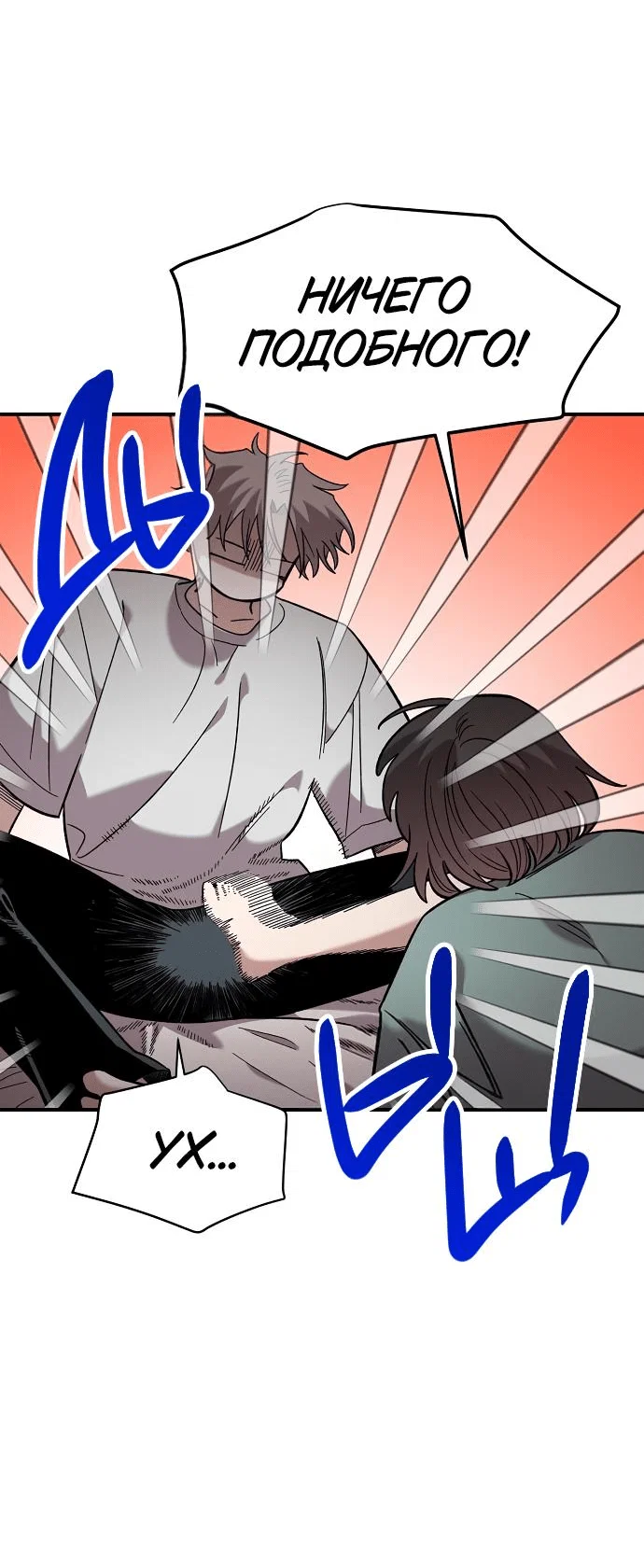 Read Комплекс друга детства RU Manga Online