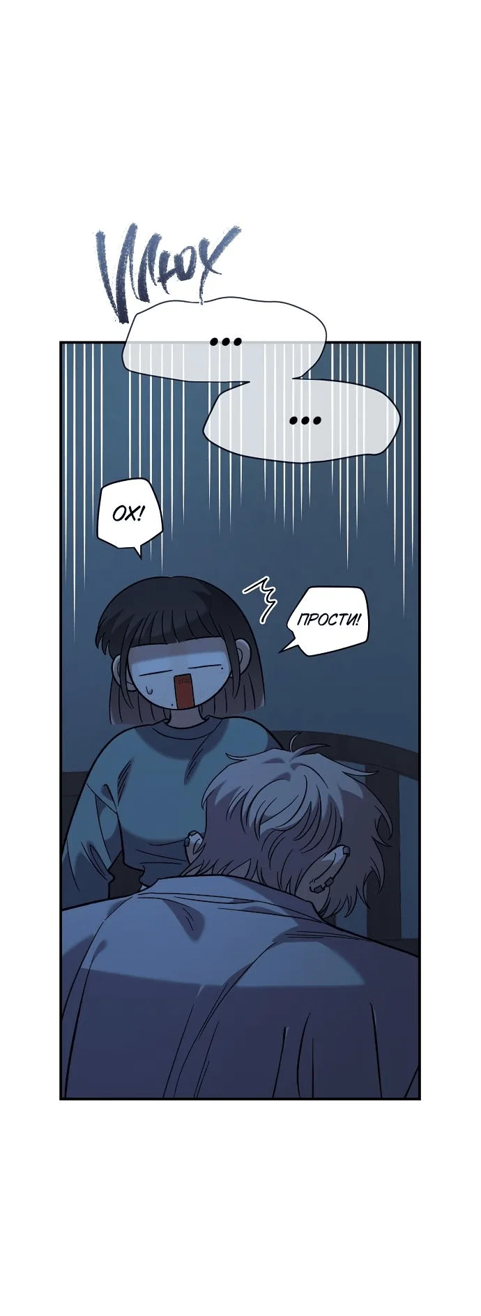 Read Комплекс друга детства RU Manga Online