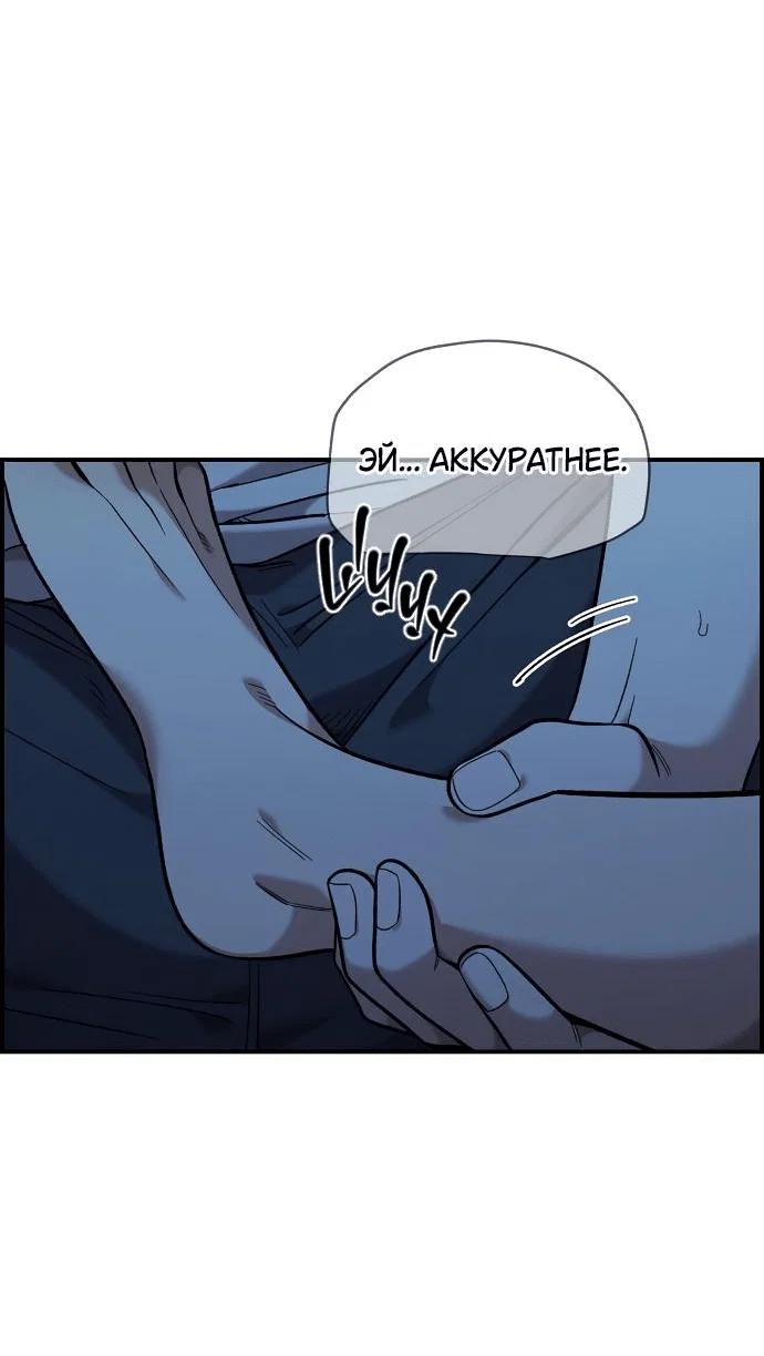 Read Комплекс друга детства RU Manga Online