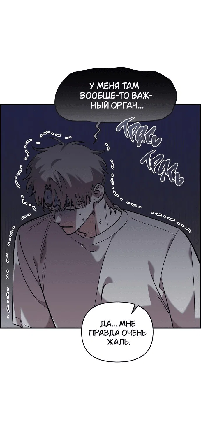 Read Комплекс друга детства RU Manga Online