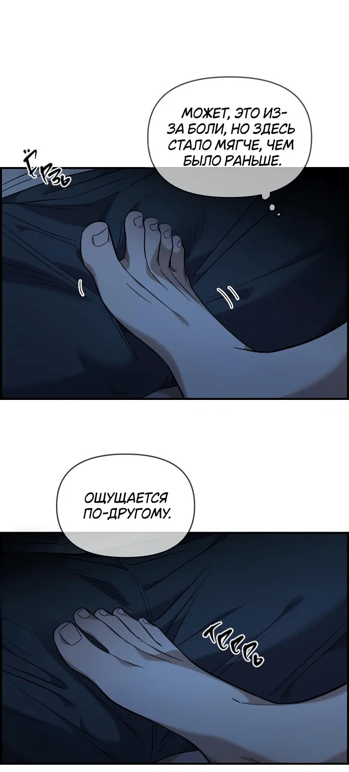 Read Комплекс друга детства RU Manga Online