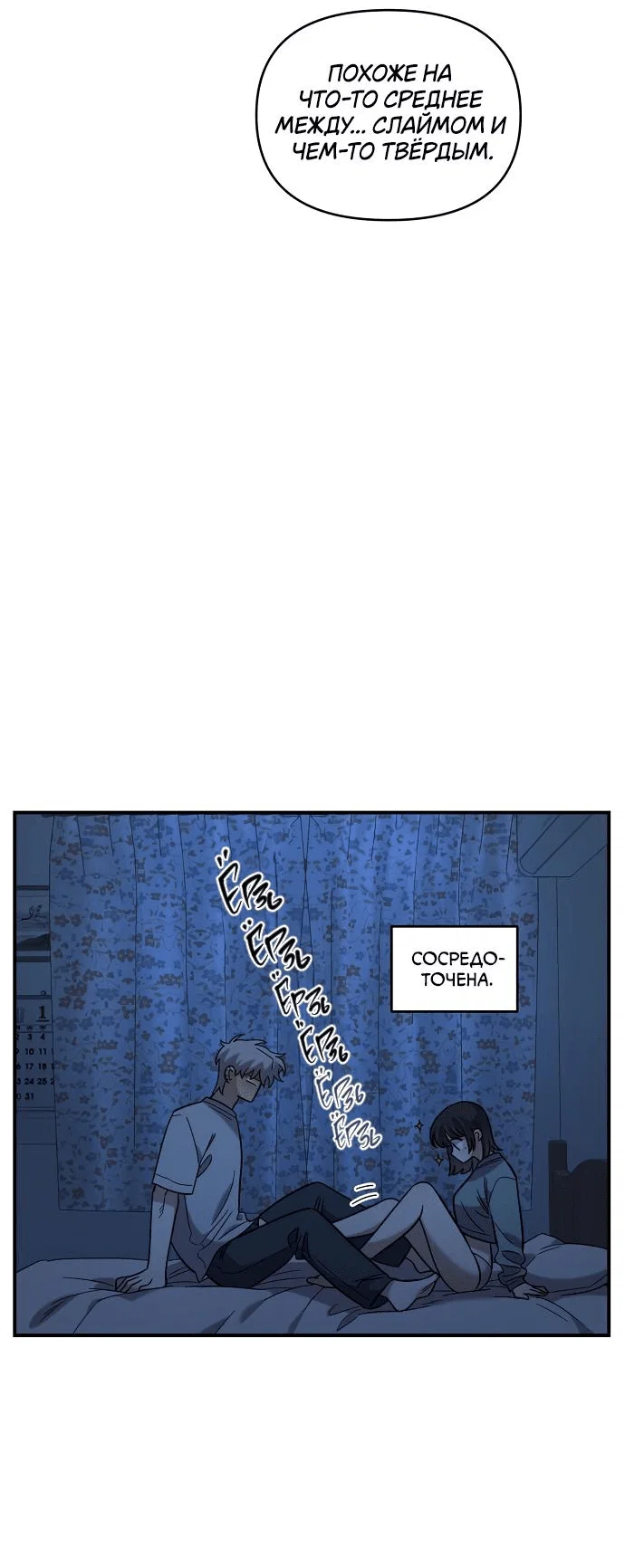 Read Комплекс друга детства RU Manga Online