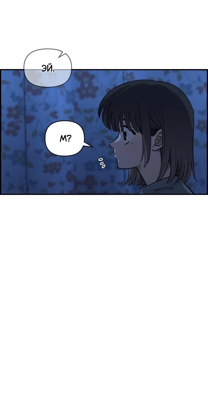 Read Комплекс друга детства RU Manga Online
