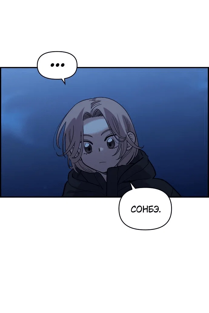 Read Комплекс друга детства RU Manga Online