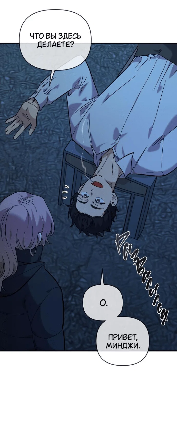 Read Комплекс друга детства RU Manga Online