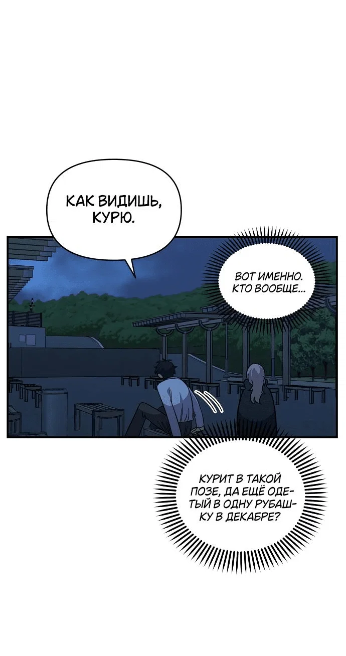 Read Комплекс друга детства RU Manga Online