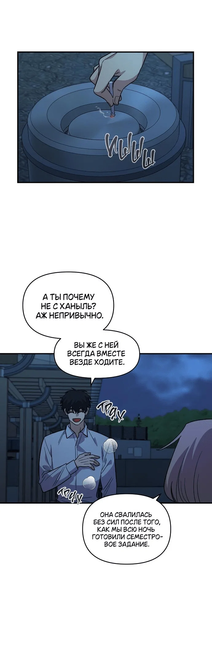 Read Комплекс друга детства RU Manga Online