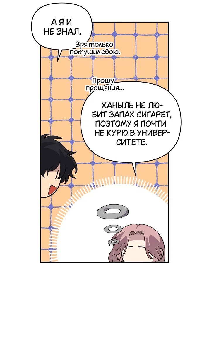 Read Комплекс друга детства RU Manga Online