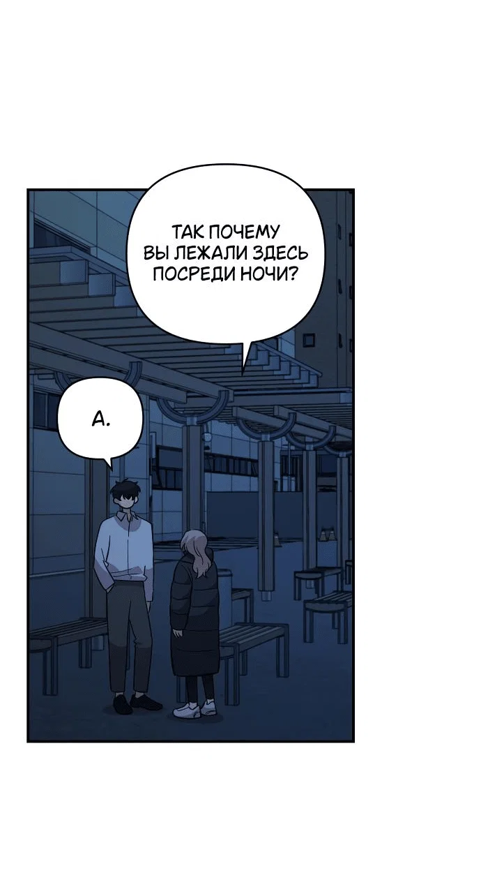 Read Комплекс друга детства RU Manga Online