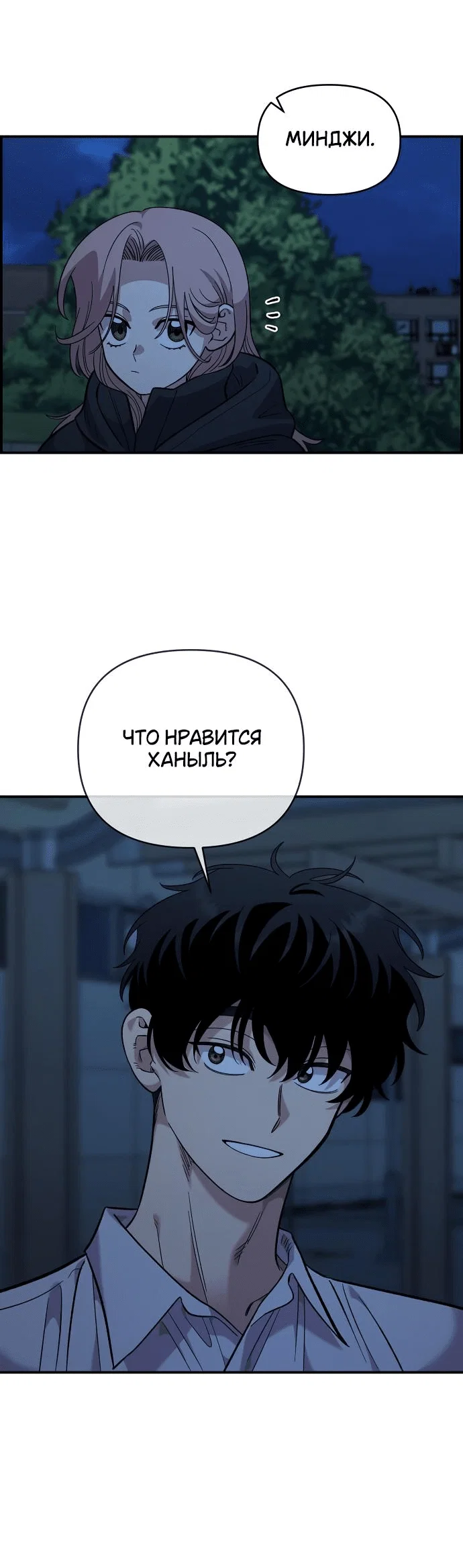 Read Комплекс друга детства RU Manga Online