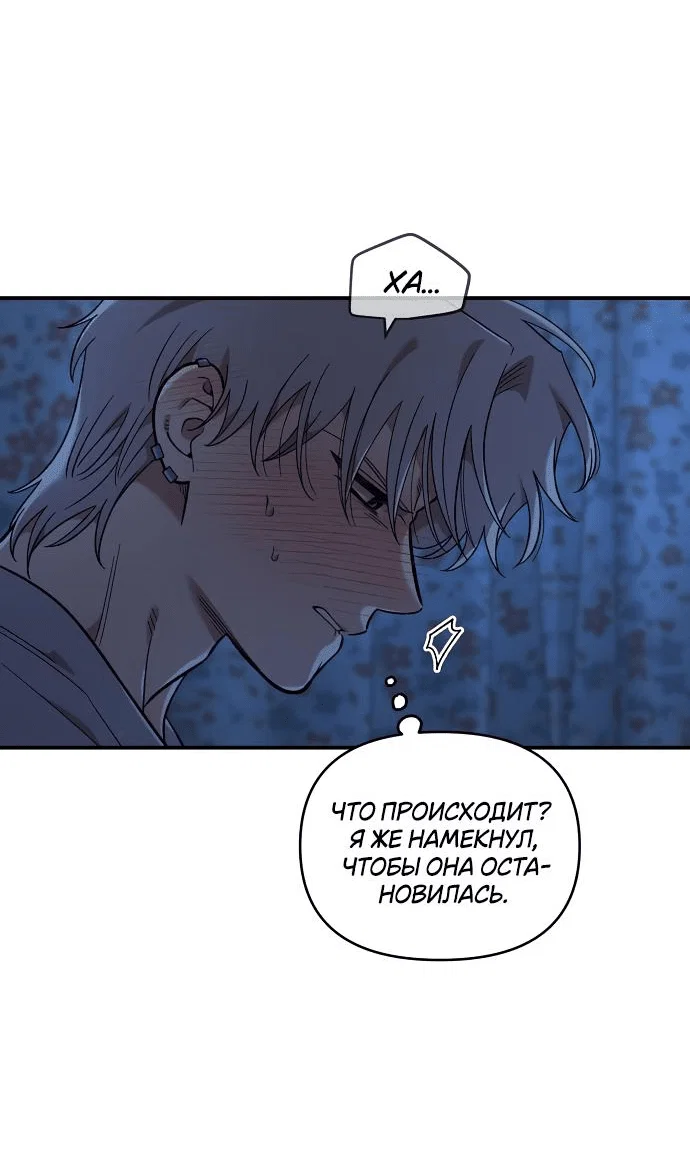 Read Комплекс друга детства RU Manga Online