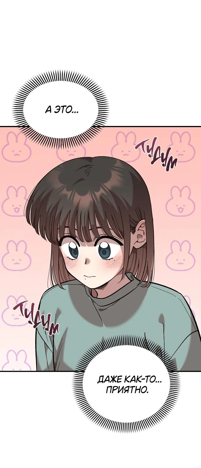 Read Комплекс друга детства RU Manga Online