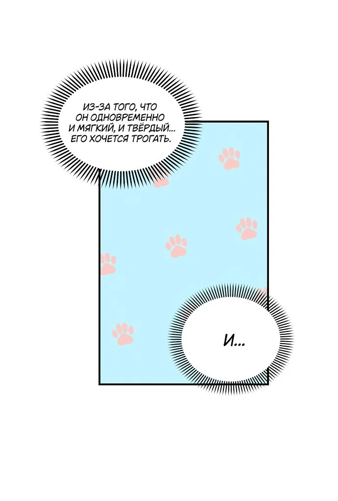 Read Комплекс друга детства RU Manga Online