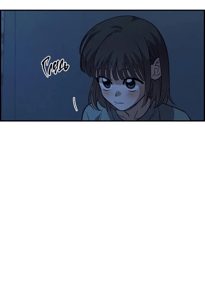 Read Комплекс друга детства RU Manga Online