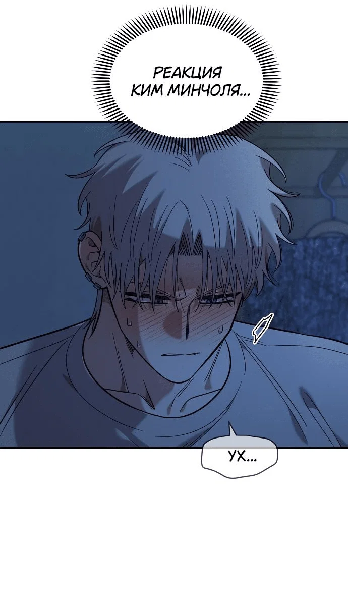 Read Комплекс друга детства RU Manga Online