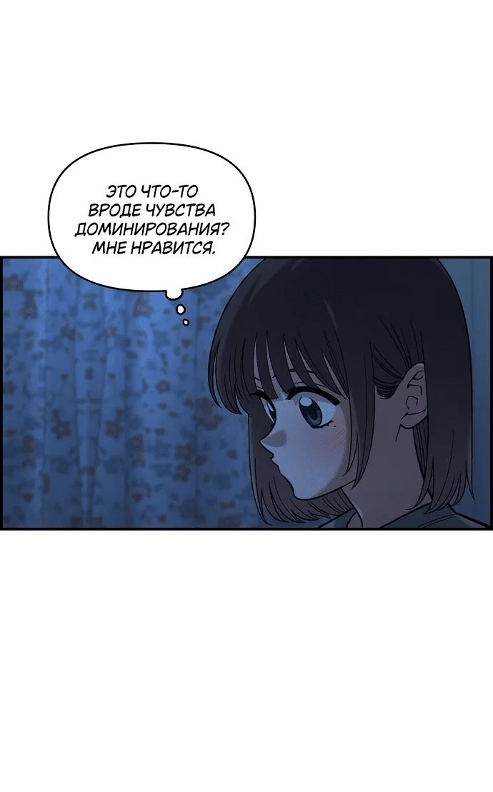 Read Комплекс друга детства RU Manga Online