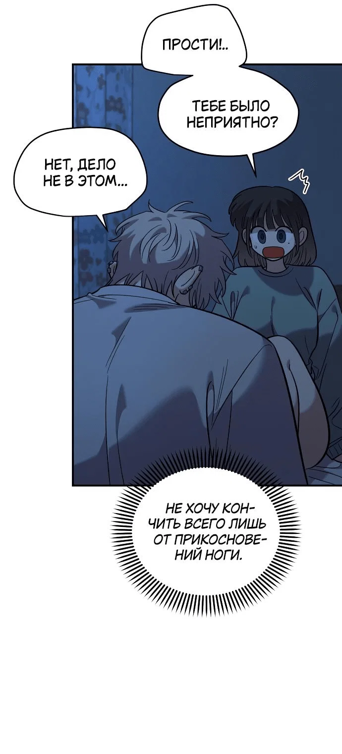 Read Комплекс друга детства RU Manga Online