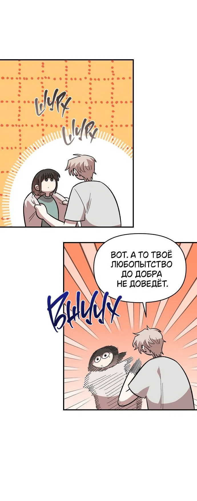 Read Комплекс друга детства RU Manga Online