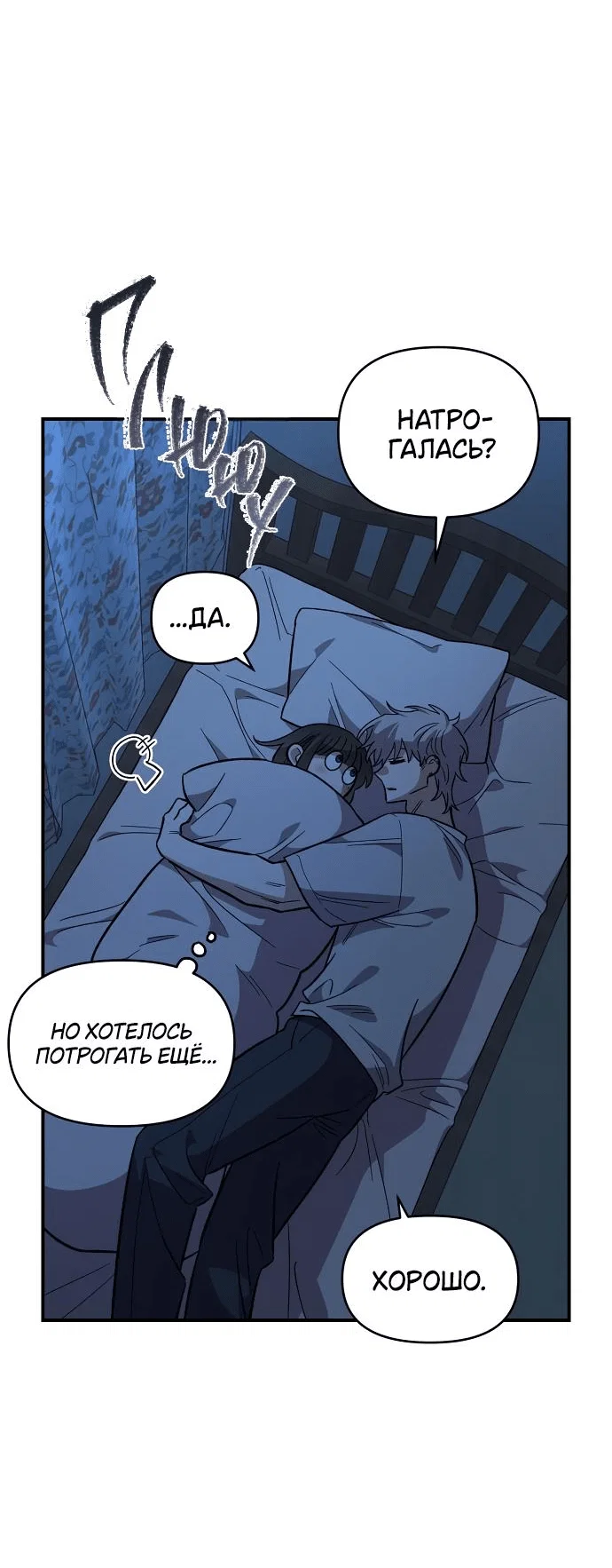 Read Комплекс друга детства RU Manga Online