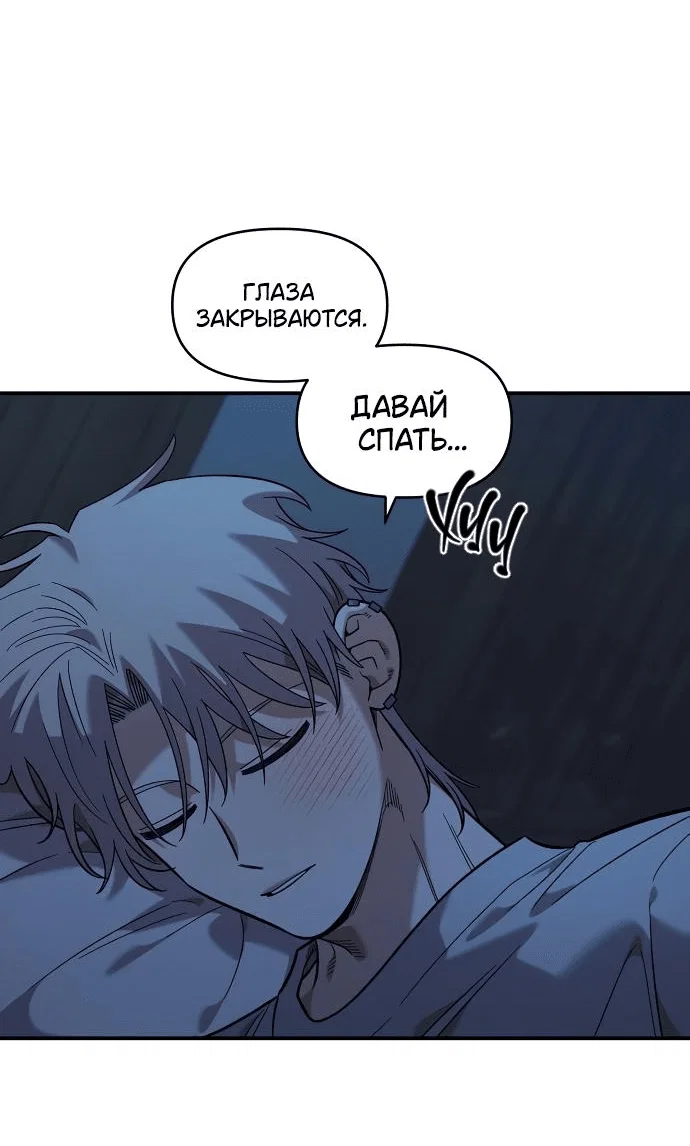 Read Комплекс друга детства RU Manga Online