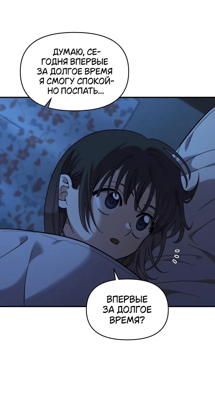 Read Комплекс друга детства RU Manga Online