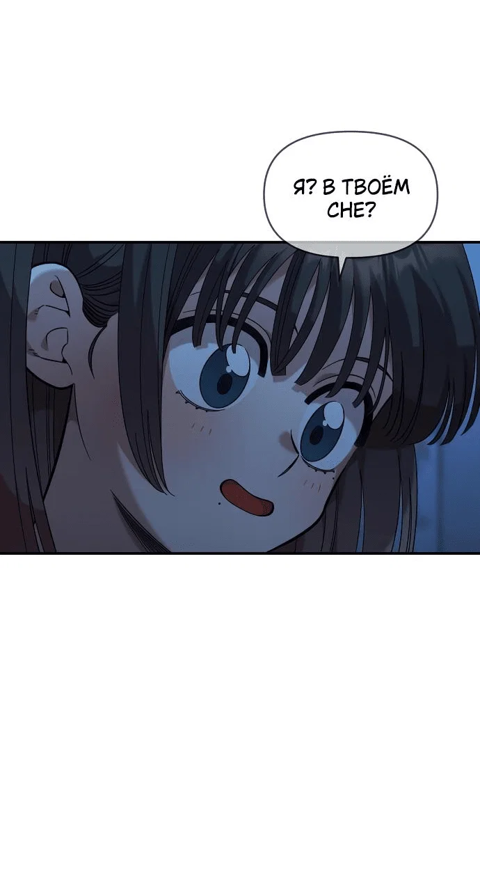 Read Комплекс друга детства RU Manga Online
