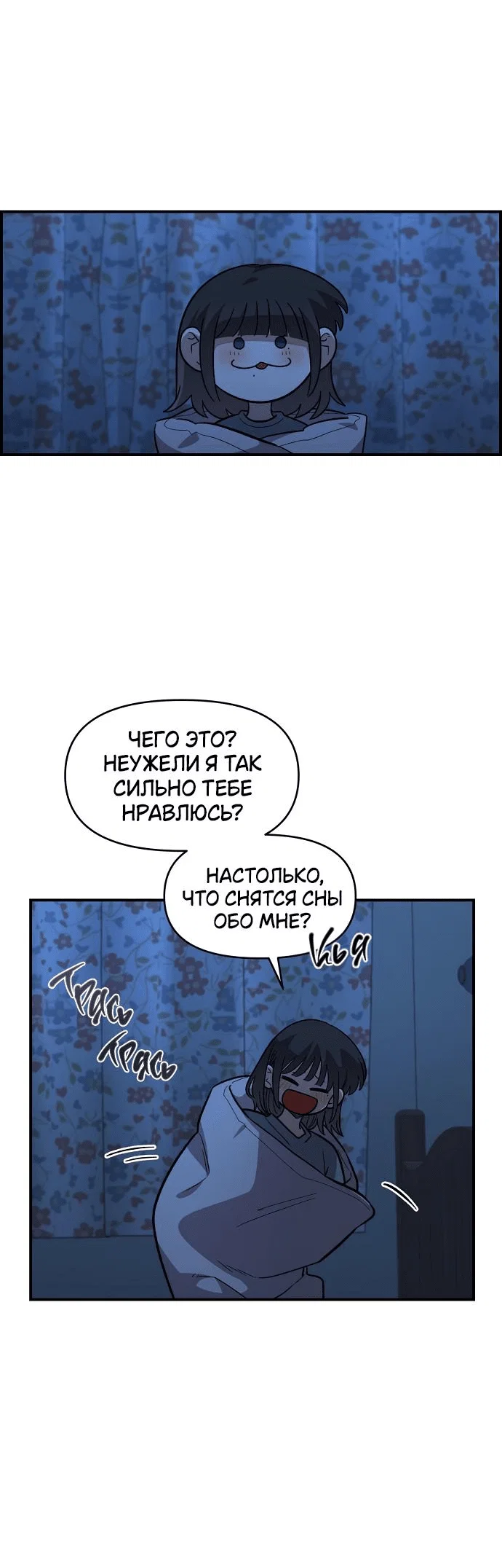Read Комплекс друга детства RU Manga Online