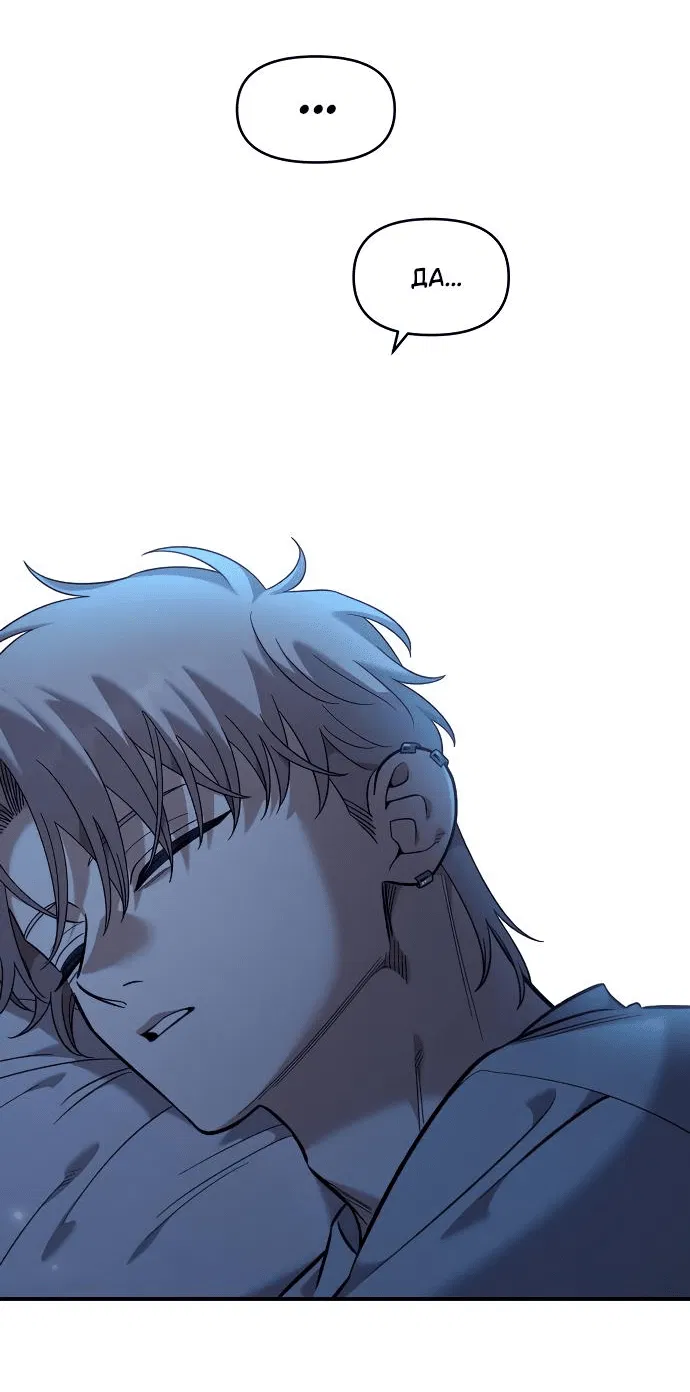 Read Комплекс друга детства RU Manga Online