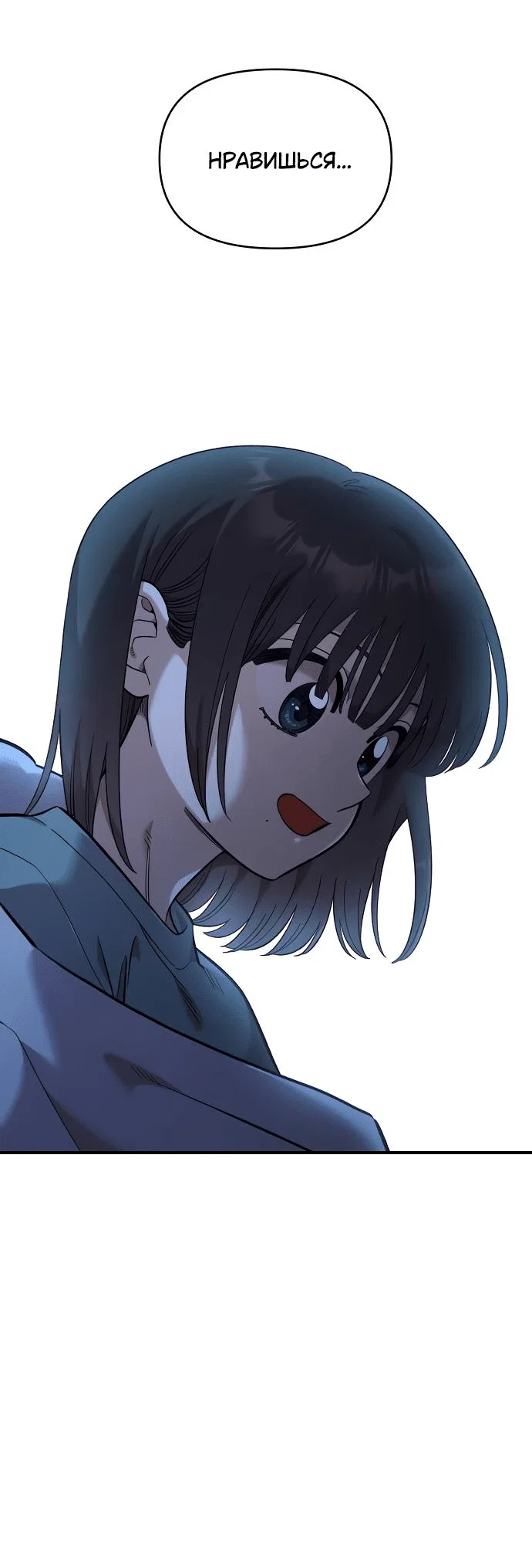Read Комплекс друга детства RU Manga Online