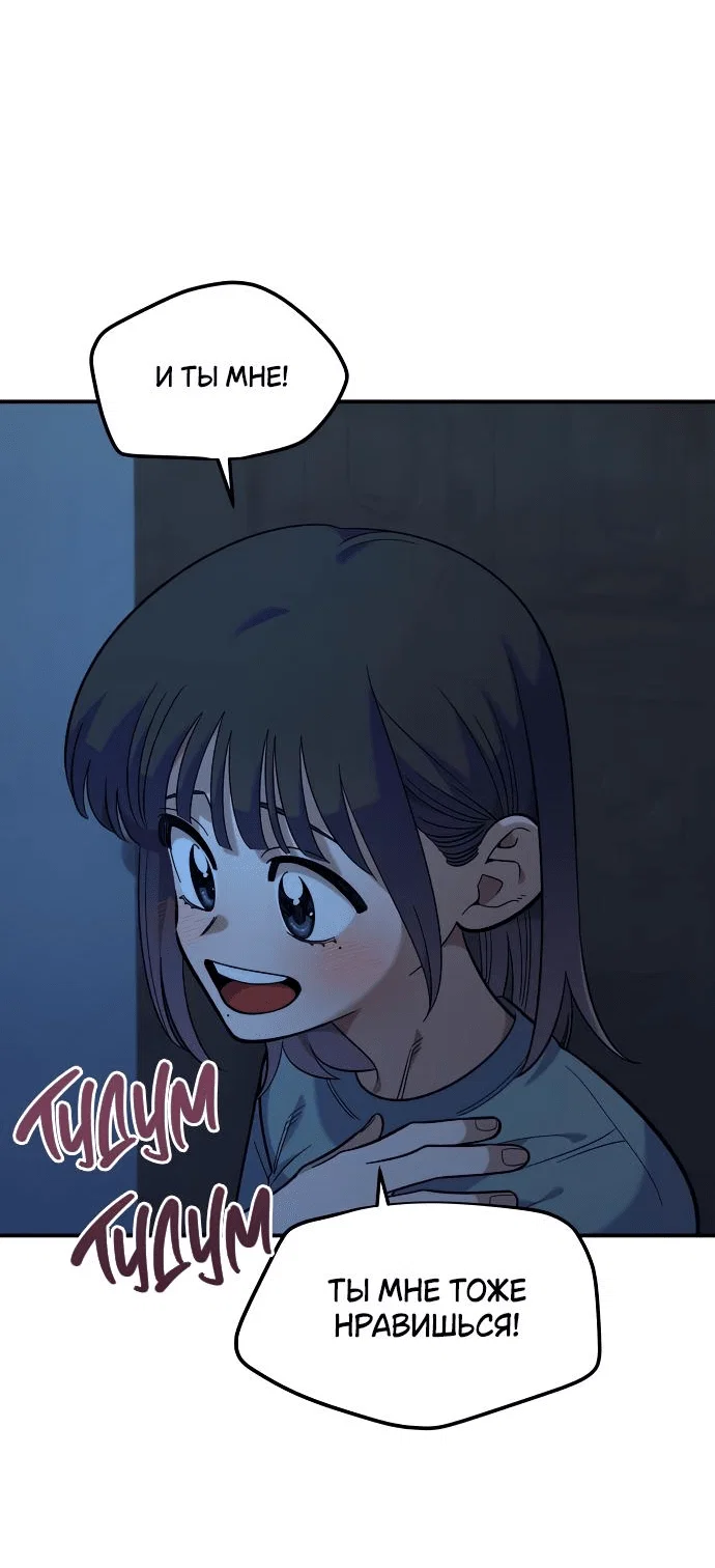 Read Комплекс друга детства RU Manga Online