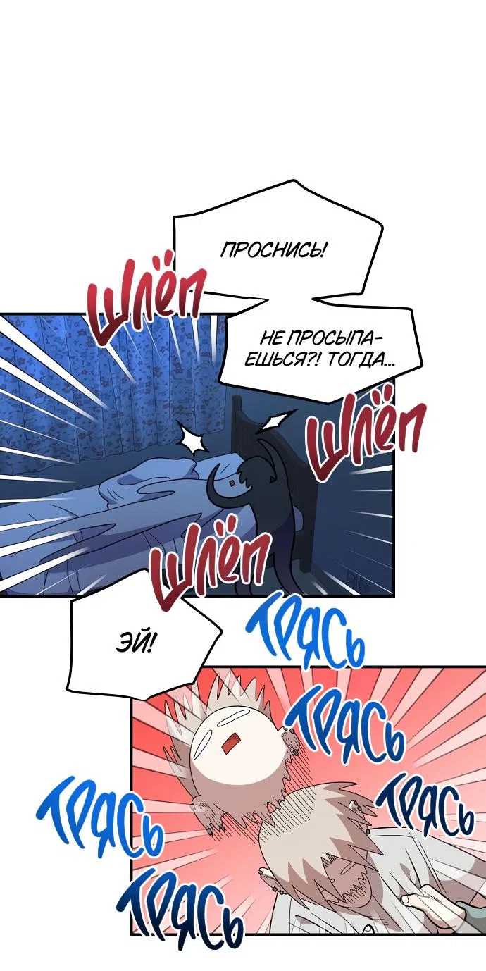 Read Комплекс друга детства RU Manga Online