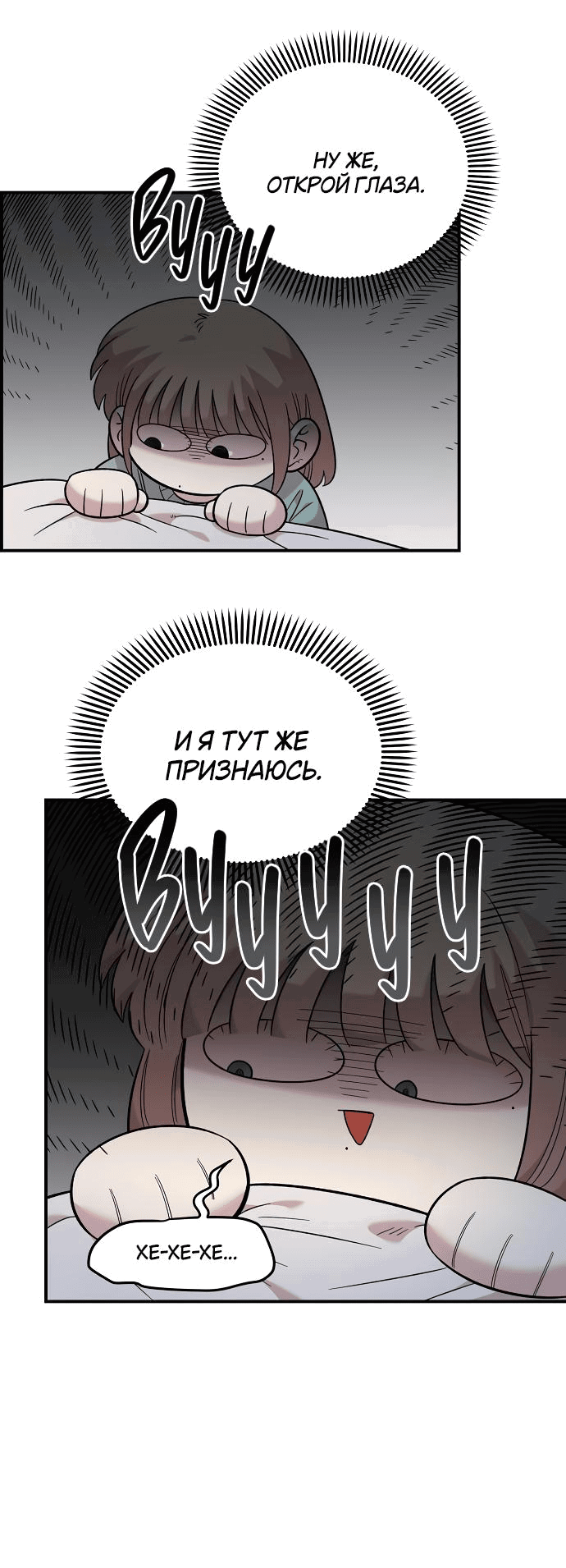 Read Комплекс друга детства RU Manga Online