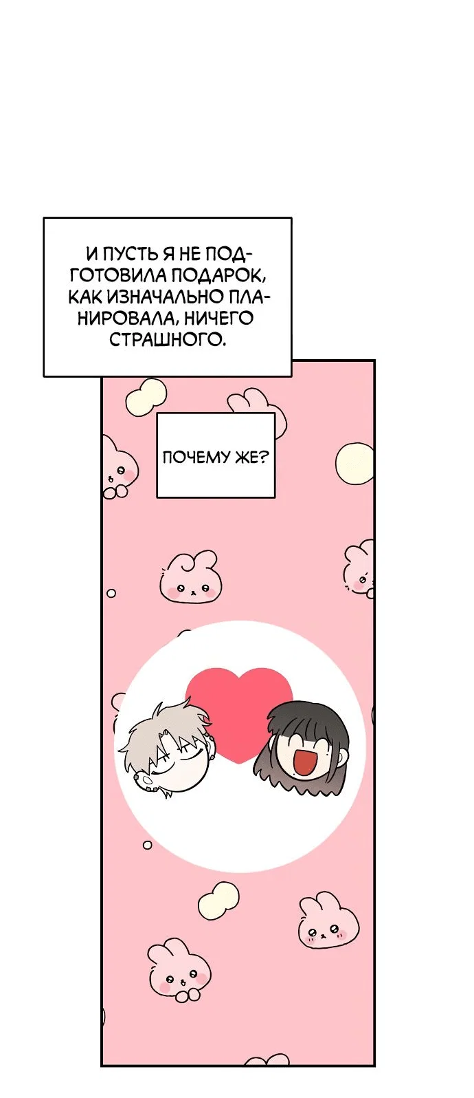 Read Комплекс друга детства RU Manga Online