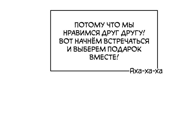 Read Комплекс друга детства RU Manga Online