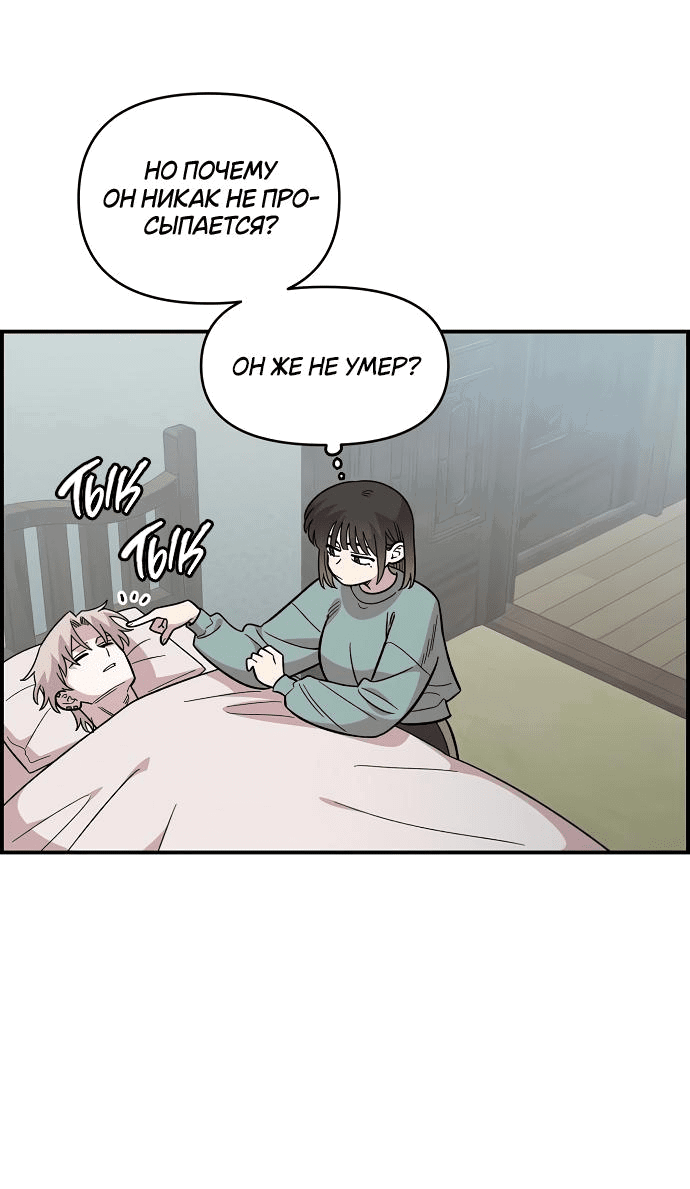 Read Комплекс друга детства RU Manga Online
