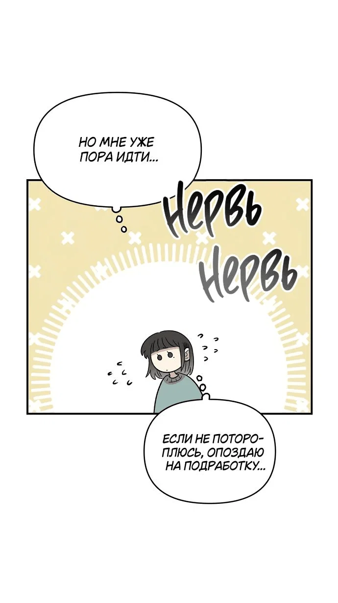 Read Комплекс друга детства RU Manga Online