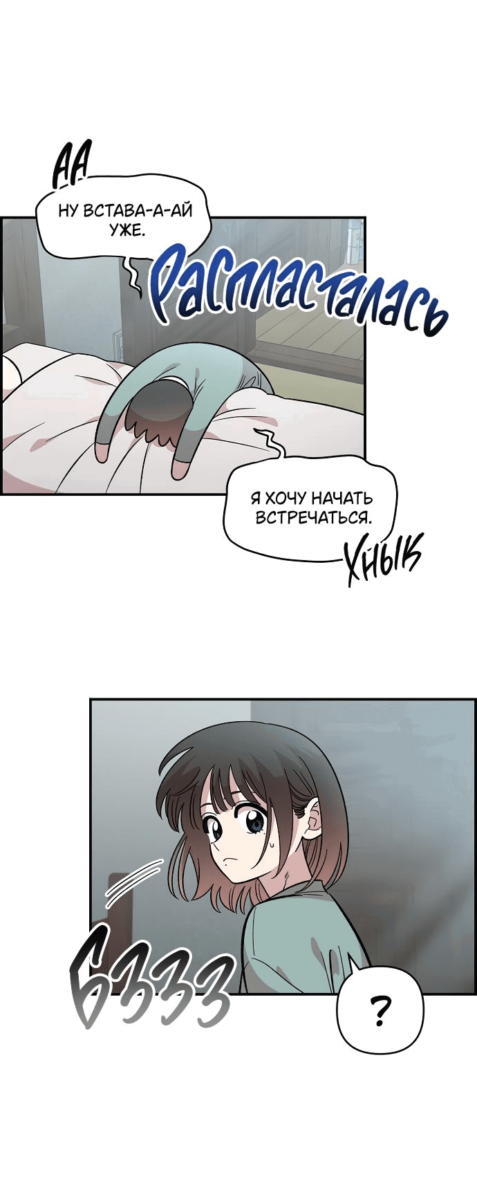 Read Комплекс друга детства RU Manga Online