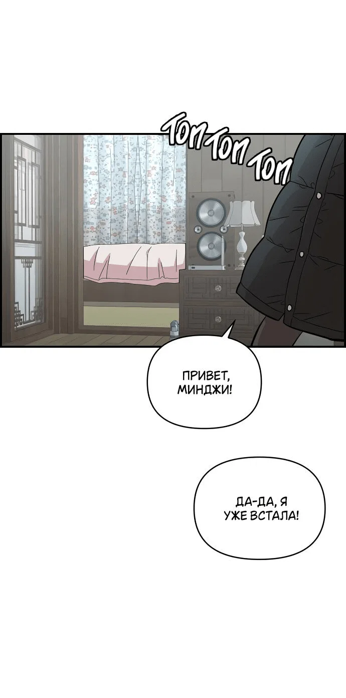 Read Комплекс друга детства RU Manga Online