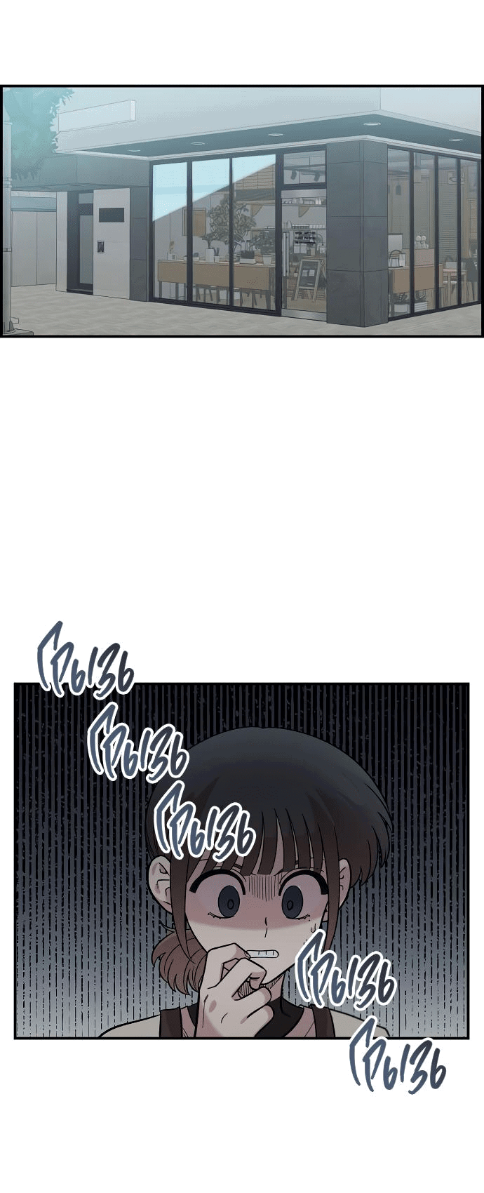 Read Комплекс друга детства RU Manga Online