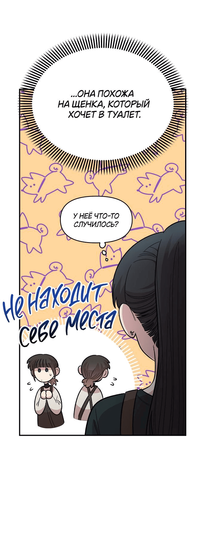 Read Комплекс друга детства RU Manga Online