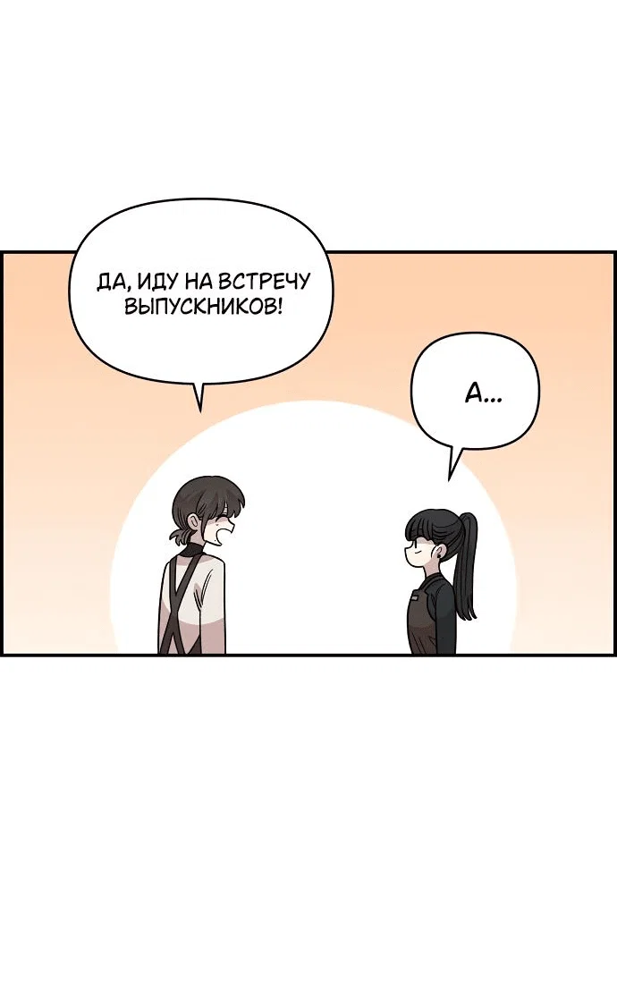 Read Комплекс друга детства RU Manga Online