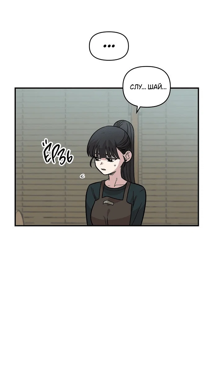Read Комплекс друга детства RU Manga Online