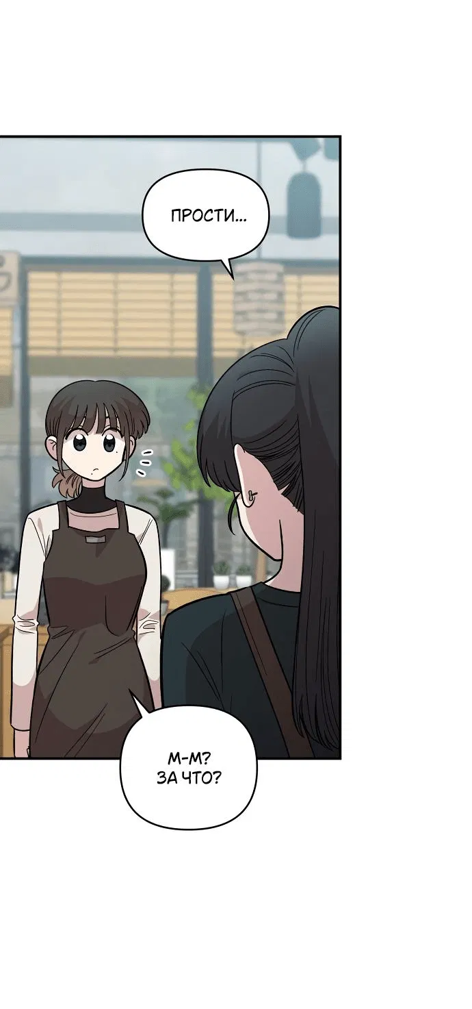 Read Комплекс друга детства RU Manga Online