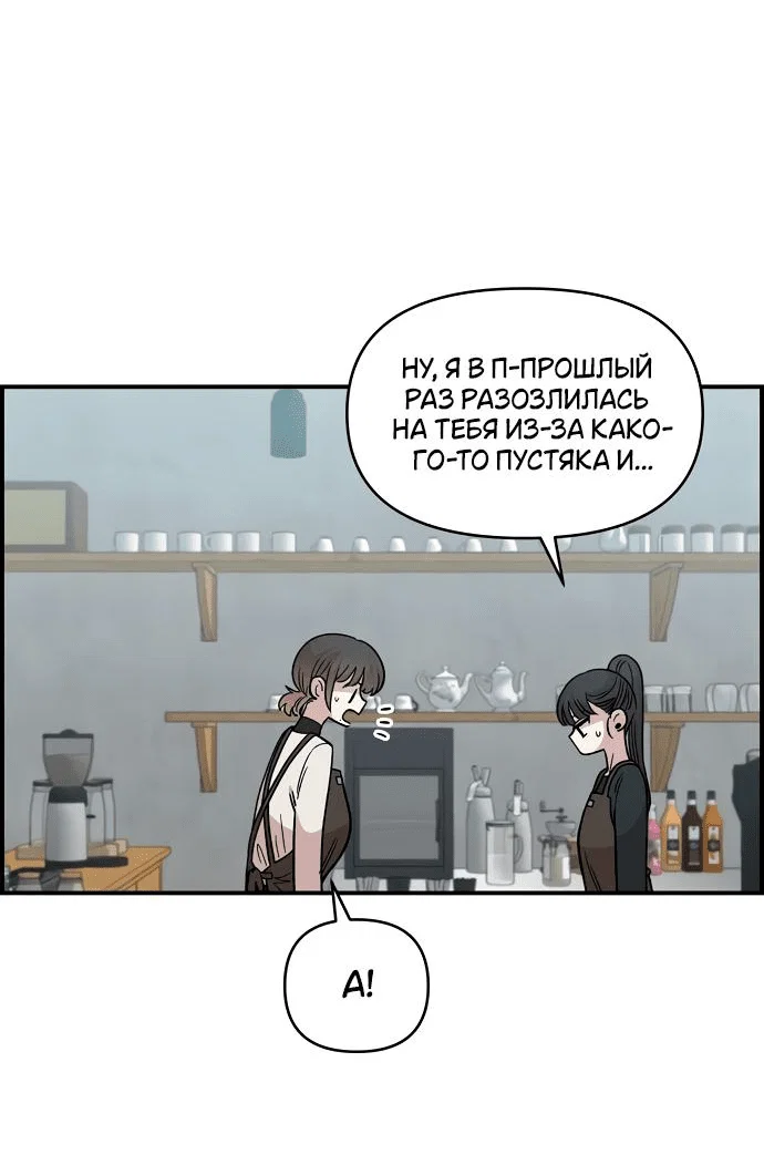 Read Комплекс друга детства RU Manga Online