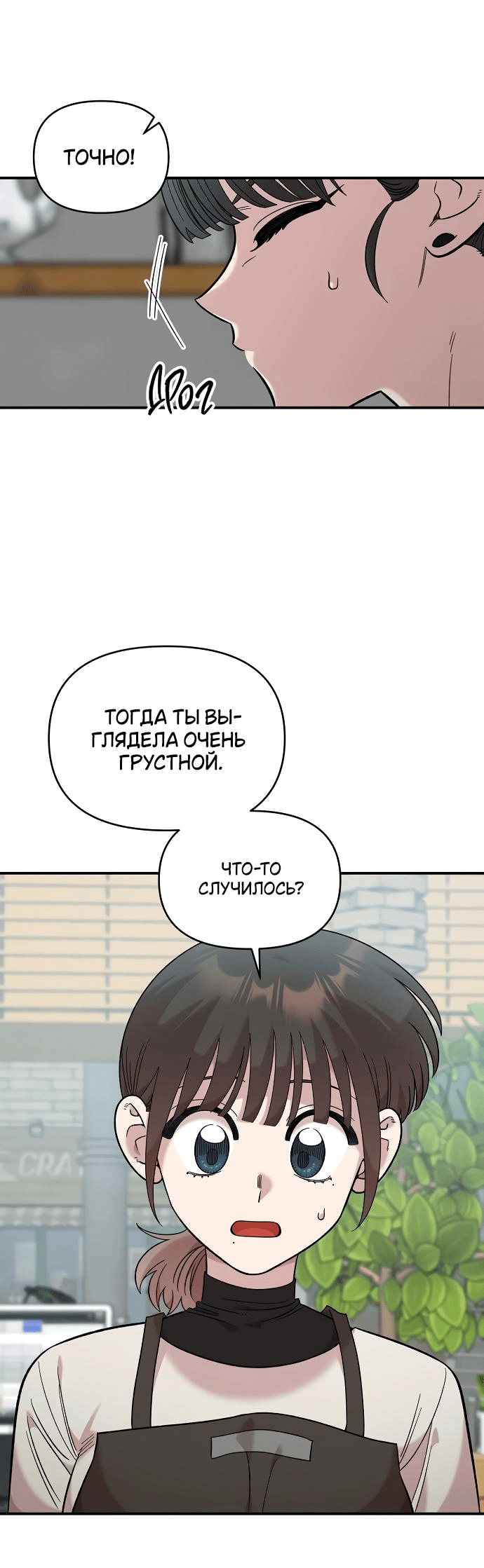 Read Комплекс друга детства RU Manga Online