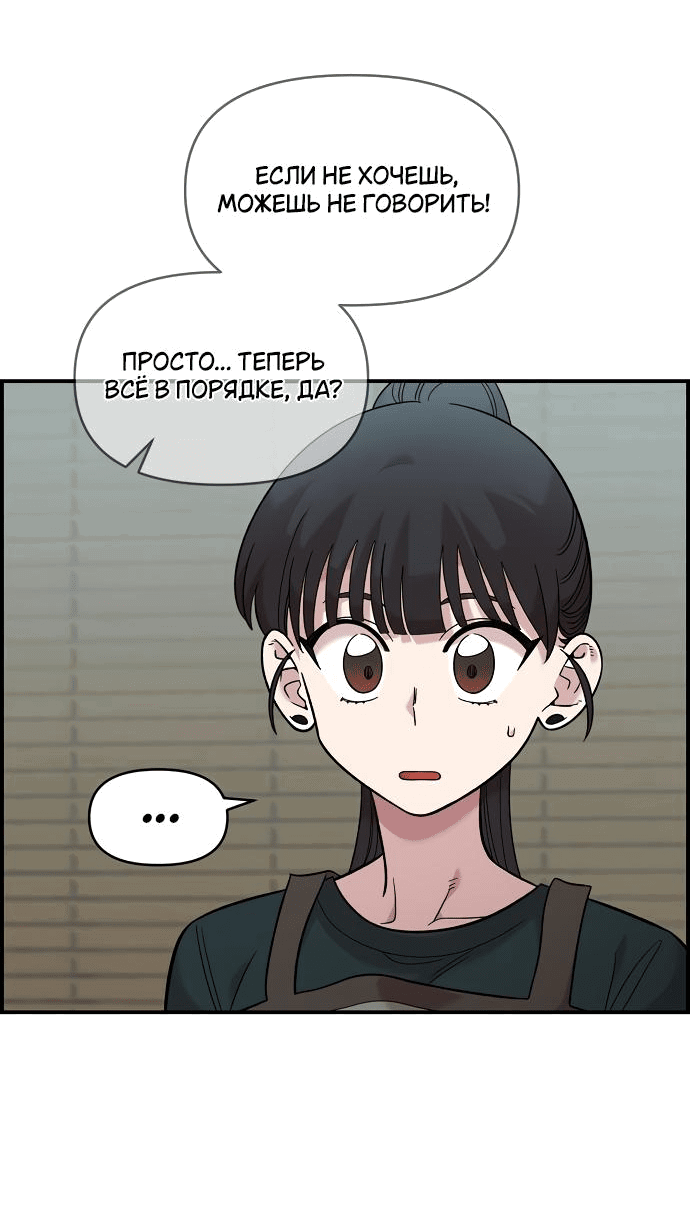 Read Комплекс друга детства RU Manga Online