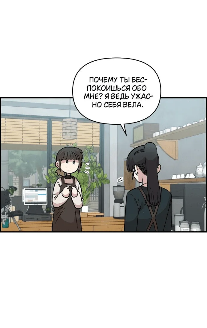 Read Комплекс друга детства RU Manga Online